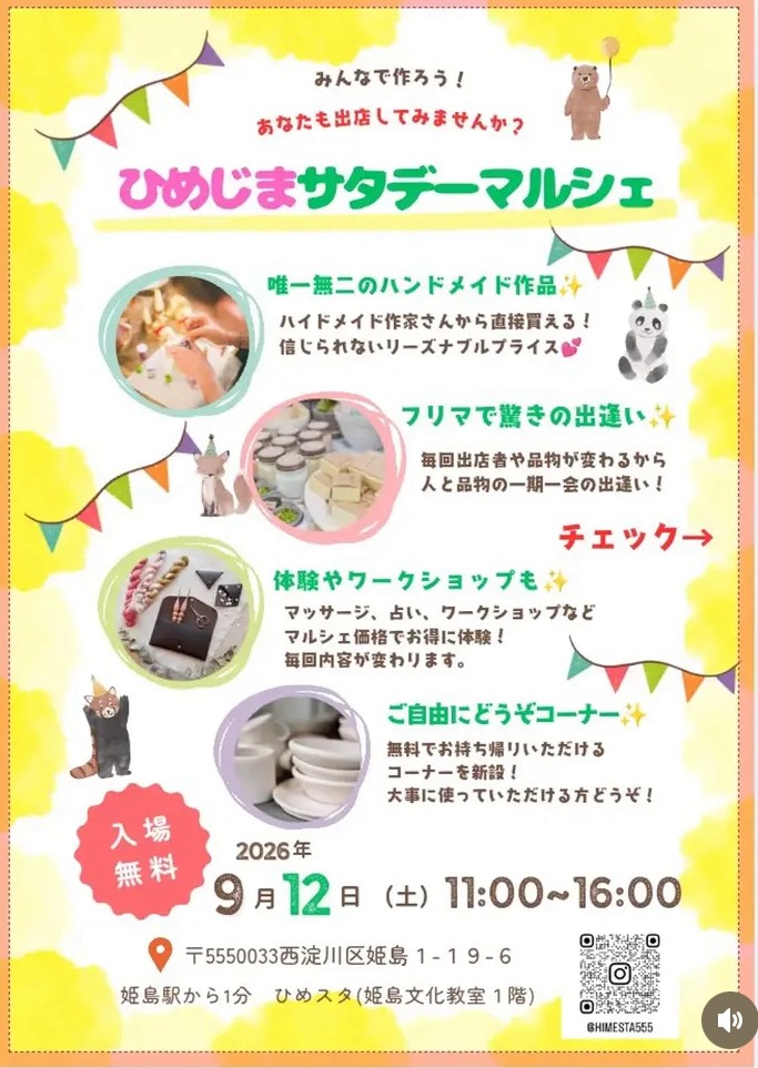 スマホコーティングで出店させて頂きます。
遊びに来てください！